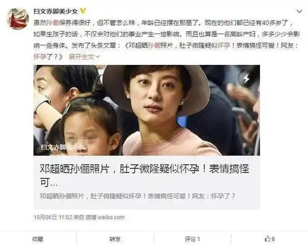 孙俪低调晒出孕检单,邓超庆喜双胞胎的到来?_娘娘_家庭_孩子