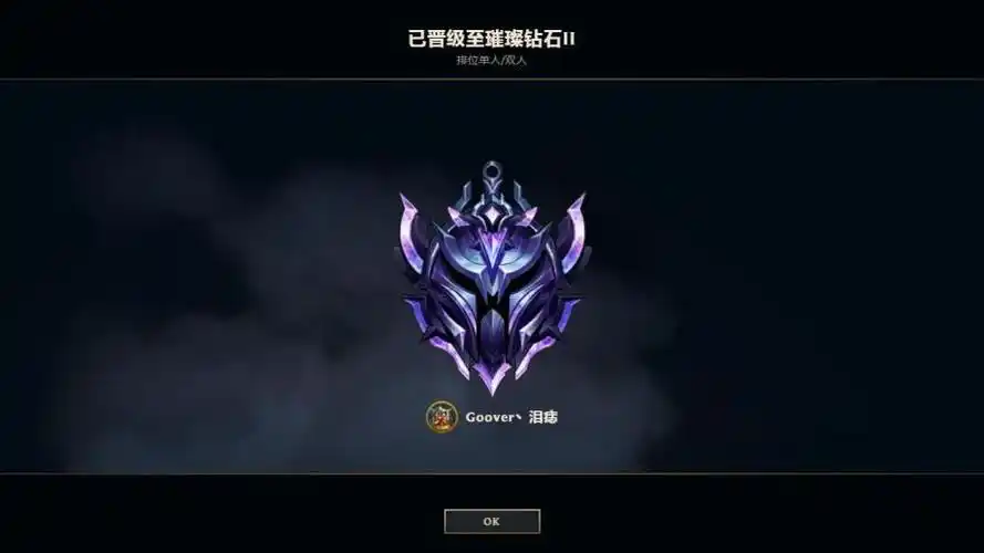 【英雄联盟(lol)qq成品帐号】【50级-钻石段位】钻2没打维护掉白金