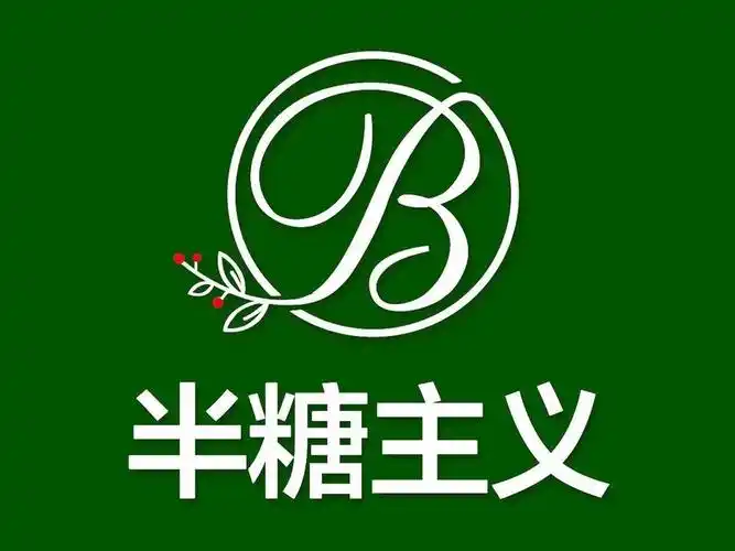 【半糖主义艺术蛋糕】地址,电话,路线,周边设施_360地图