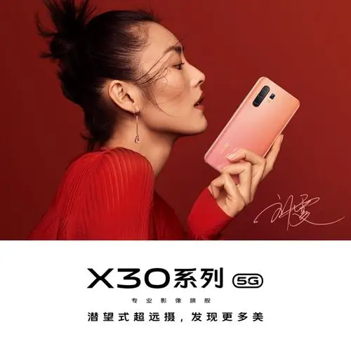 vivo x30系列代言人选择了第一个登上维密的亚洲超模刘雯,这是继vivo