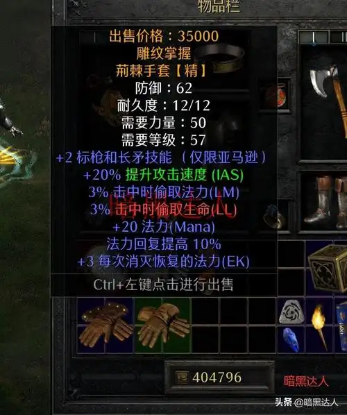 暗黑2橙色装备合成公式大全(橙色装备一览表)