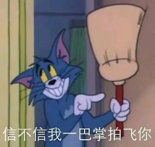 你到底是个什么品种的泥鳅,竟然专门往屎里钻表情包 - 表情图