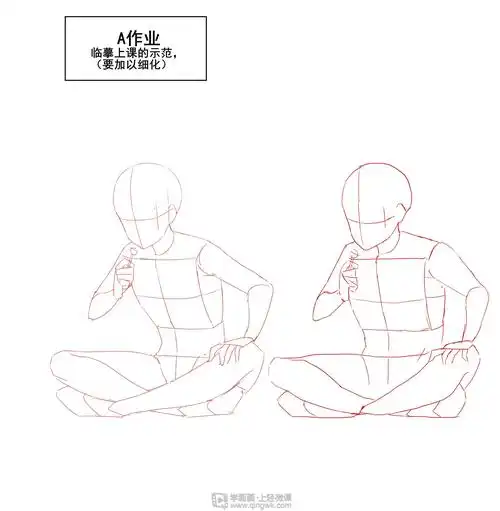 作业:人物的坐姿 - 拾玖 - 轻微课