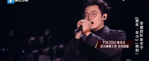 好声音全国5强诞生曹杨票数意外宋宇宁险淘汰最后逆袭