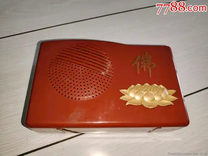 慈悲喜舍修佛缘多功能念佛机南无阿弥陀佛大悲咒般若波罗密多心经