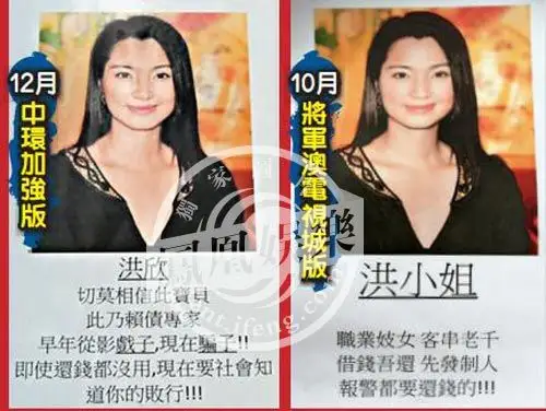 洪欣为父还债411万内地拼命走穴捞金