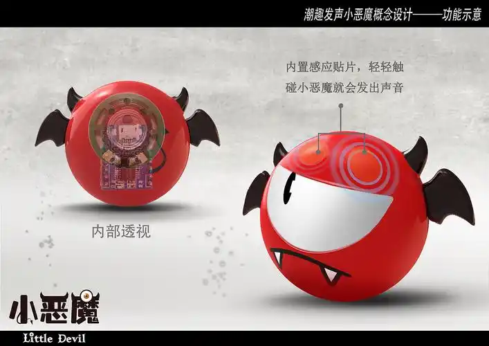 小恶魔触碰发声潮玩|工业/产品|玩具|bybos_原创作品-站酷zcool