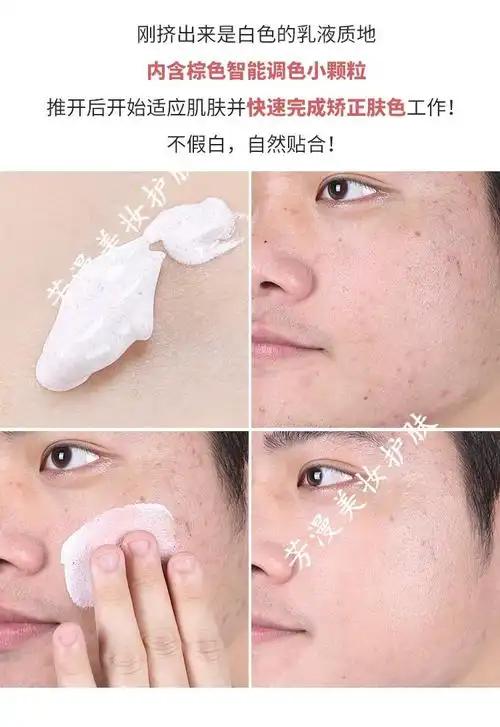 优品好物uno男士素颜霜遮瑕痘印提亮肤色男生用遮暇自然妆bb霜送女友