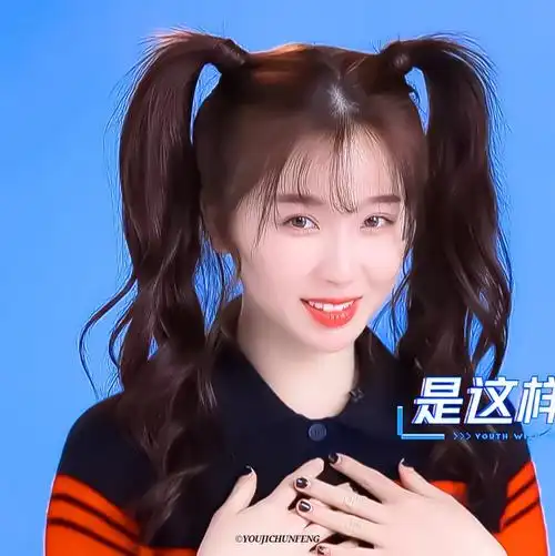 虞书欣|双马尾法则