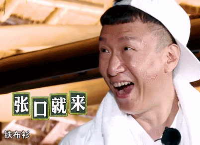 极限挑战gif孙红雷gif搞笑gif真人秀gif