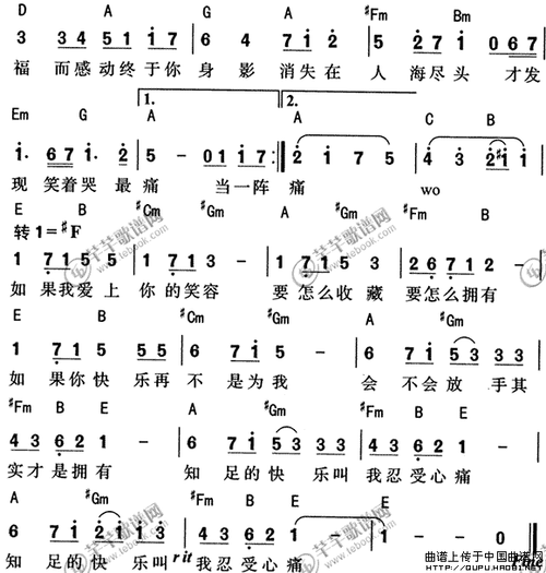 五月天知足乐谱及歌词