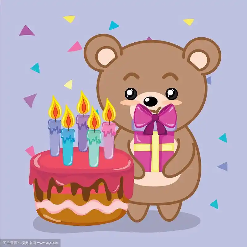 熊生日快乐