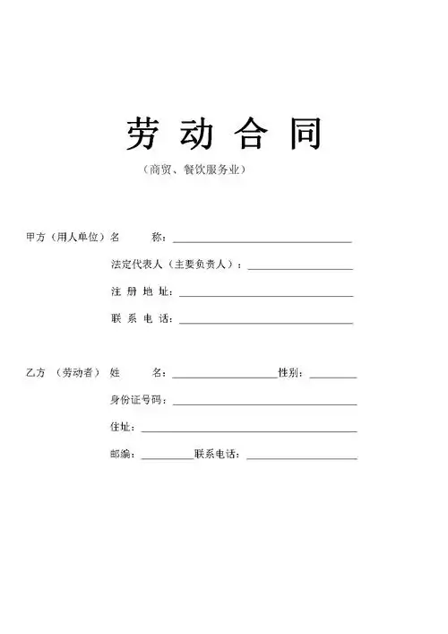 劳动合同长期样本.doc