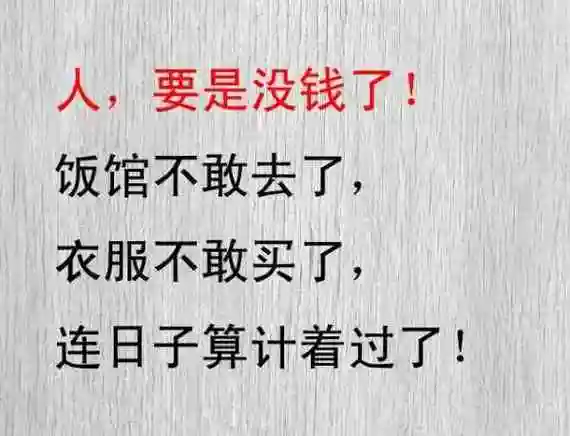 人穷了,连亲人都会瞧不起你,句句戳心!