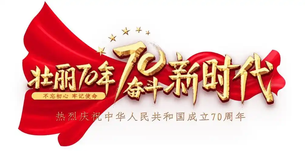 看巨变促发展未央区举办庆祝中华人民共和国成立70周年摄影展