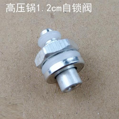 双喜牌高压锅配件 手把浮子阀 浮动阀 止气阀 止开阀  安全自锁阀