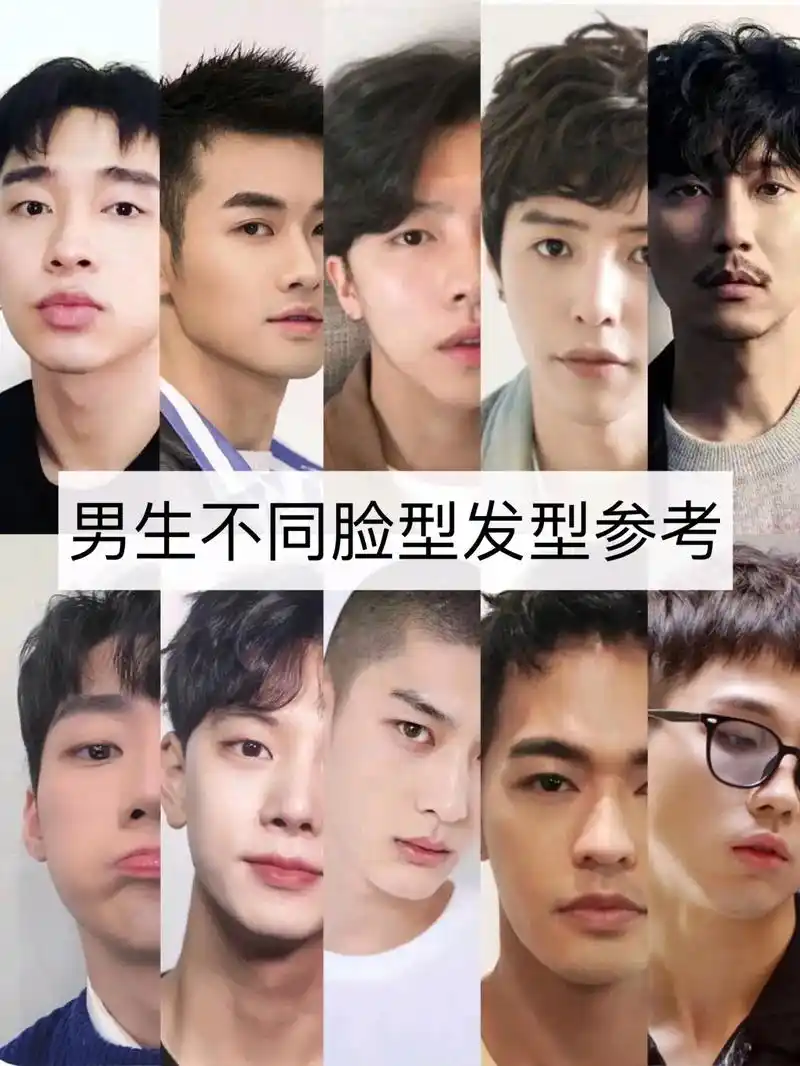 适合方脸男生的9种发型 - 抖音