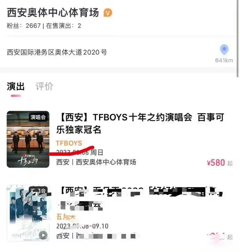 tfboys演唱会售票简介#此前,tfboys十周年演唱会售票简介只有tfboys