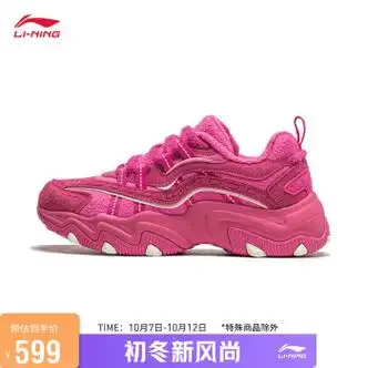 李宁 x 迪士尼草莓熊联名系列猫爪lite 2女子加绒保暖休闲鞋agct452