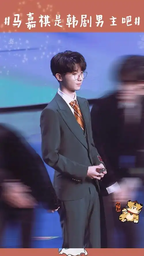 马嘉祺就是我的韩剧男主角大帅哥马嘉祺戴眼镜好绝啊,氛围感直接拉满!