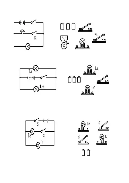 初中物理电路图连接专题训练