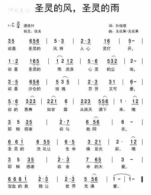 1.赞美诗:我的弟兄姊妹    2.