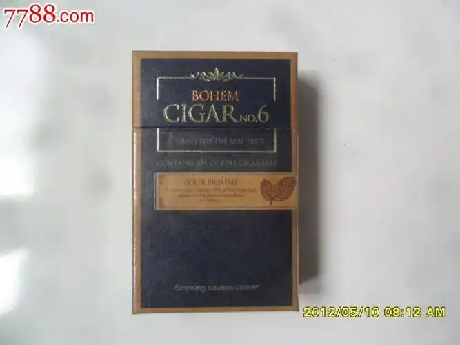 6宝恒雪茄