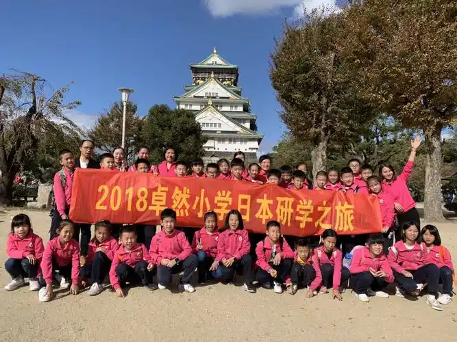 桂林市卓然小学赴日研学体验篇之一