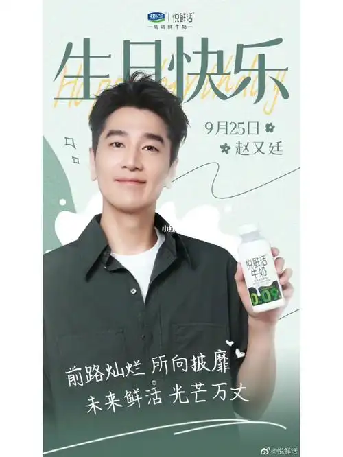 赵又廷  9.25生日快乐[生日蛋糕r][礼物r][庆祝r][烟花r][啤酒r]