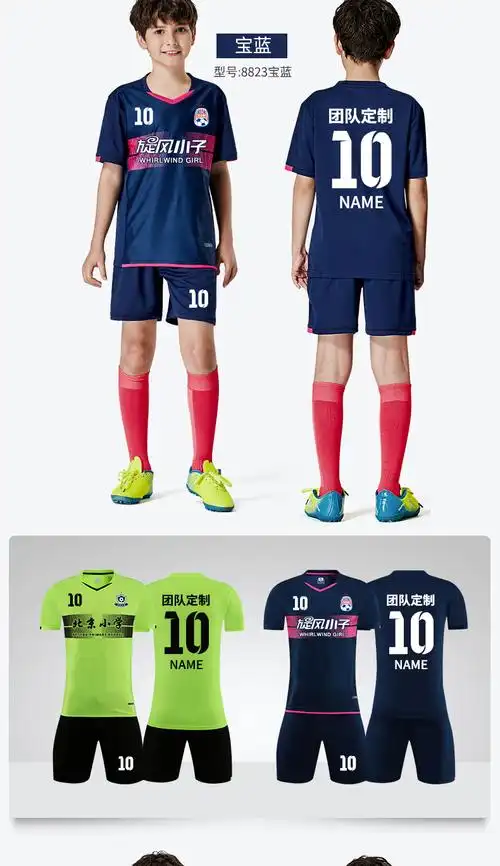 国产潮品青少年踢足球运动套装儿童足球训练服套装中小学生比赛队服