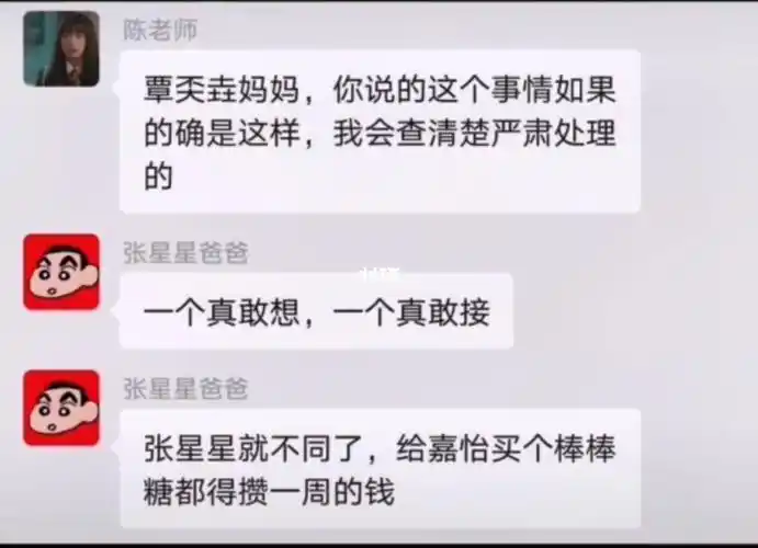 张星星爸爸 | 星星也太会撩了吧!_星巴克怎么样_棒棒糖_家长群