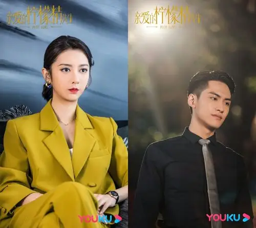 《亲爱的柠檬精先生》开播 在线撕绿茶高能剧情爽翻天 - 电视 - 中国