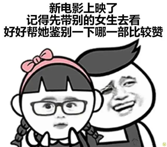 只要你做到这几点,我保证女朋友要废了你!金馆长斗图表情包搞笑图片