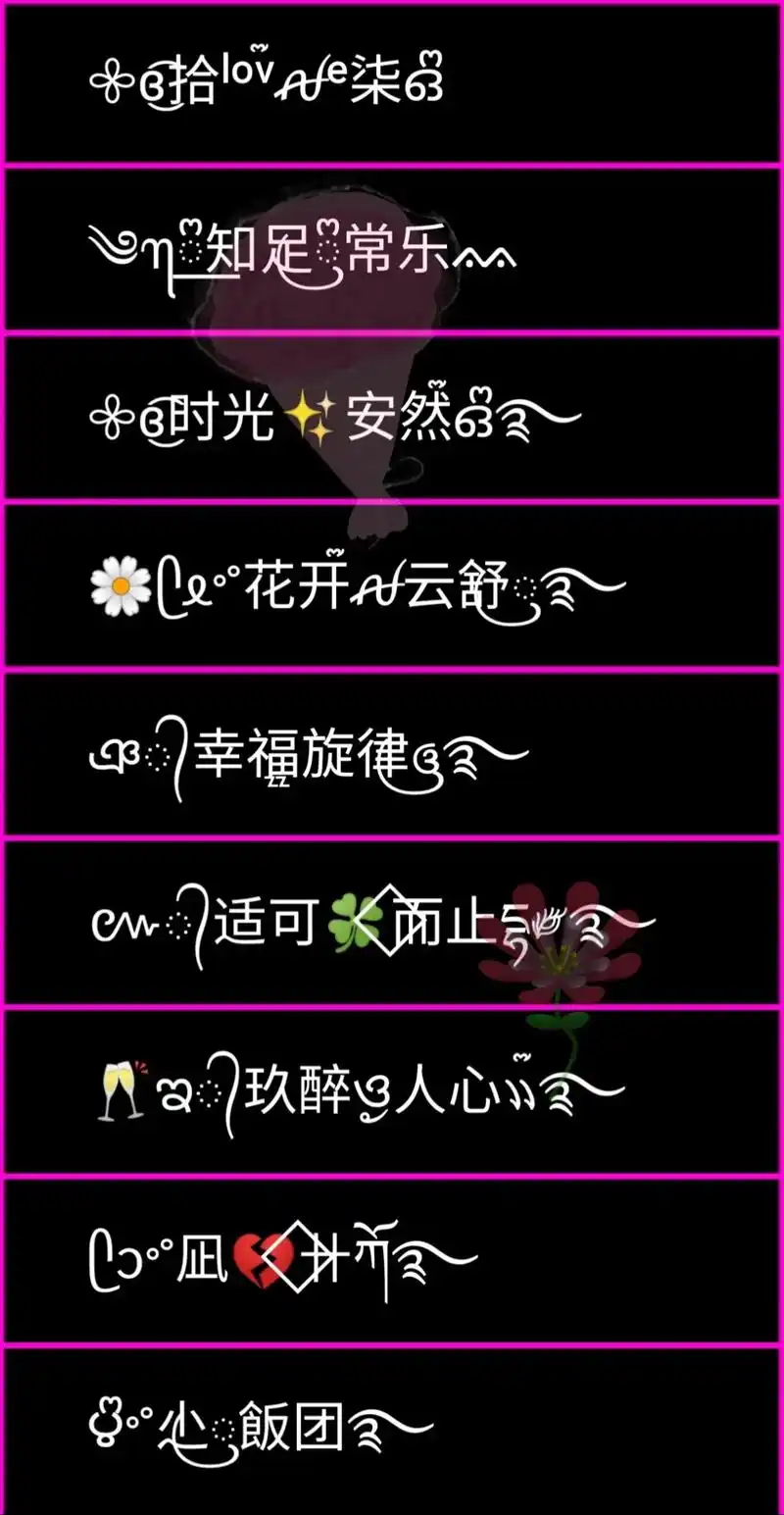 特殊符号网名 #特殊符号网名 #花样网名 #微信昵 - 抖音