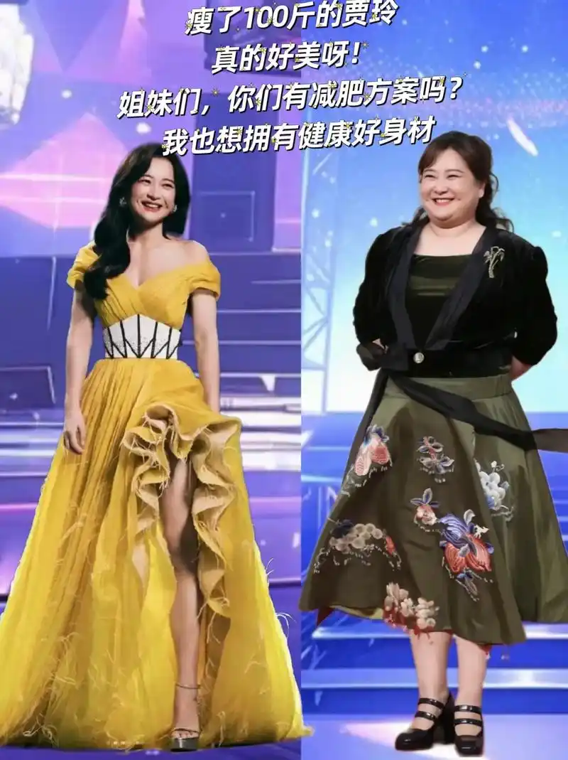 苗条身材你们是要减真的好美呀我也想拥有健康好身材瘦了100斤的贾玲
