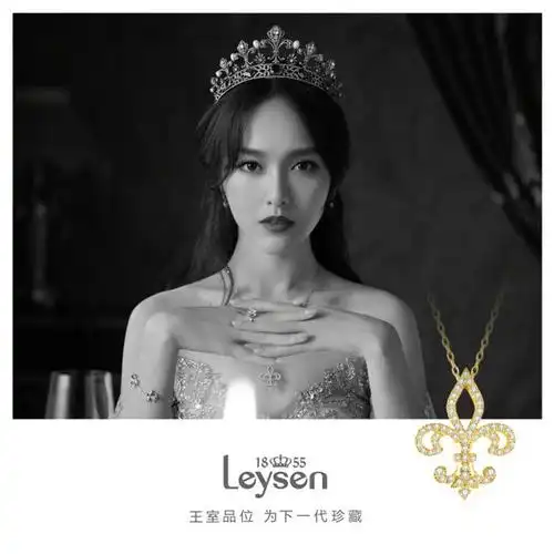 唐嫣祝贺王室珠宝品牌莱绅通灵myqueen王后系列520新品上市