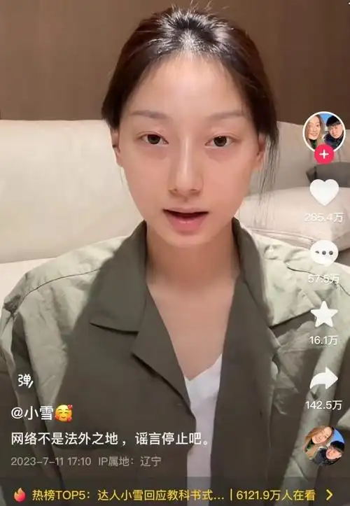 百万网红被造黄谣后"教科书式维权",区块链能解网络暴力之痛吗?