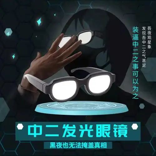 柯南眼镜柯南发光眼镜柯南同款眼镜道具创意二次元动漫周边恶搞跨
