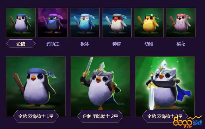 云顶之弈小小英雄怎么升级到三星让我来告诉你多少钱能抽到