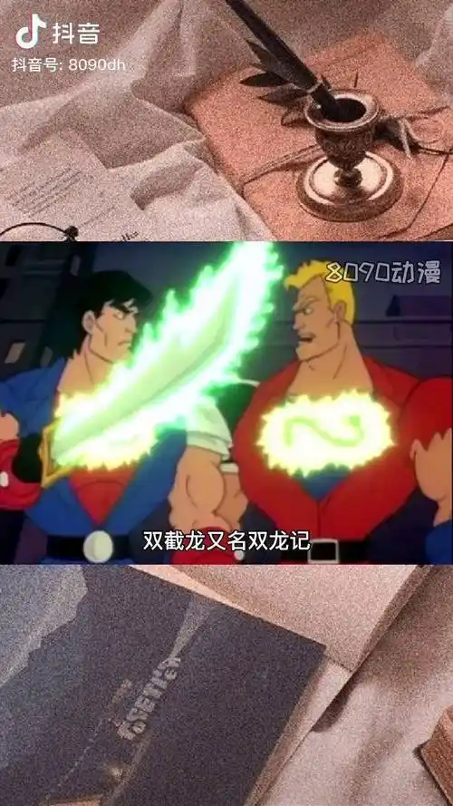 《双龙记》小神龙俱乐部 童年动画 8090动漫_小神龙_动画_双龙