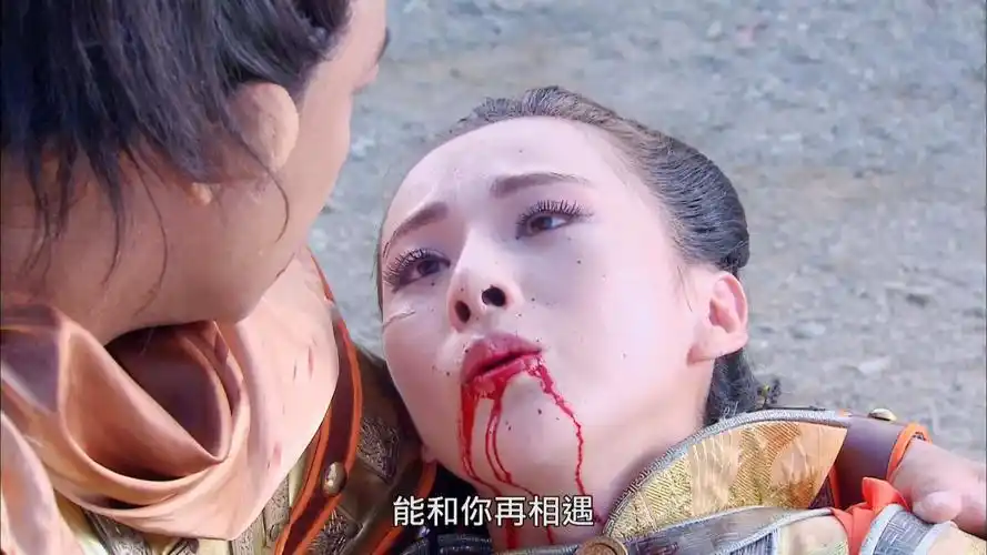 影视剧女角色受伤让人心疼的镜头游兰中箭受重伤吐血而亡