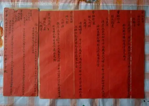 民国11年婚书八字