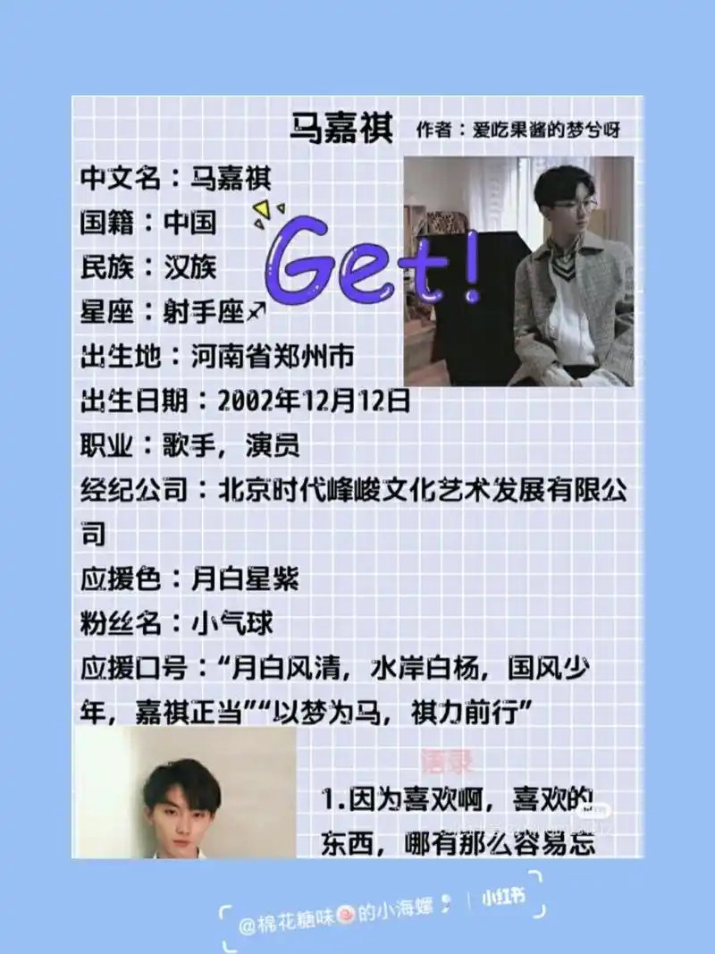 tnt时代少年团队长马嘉祺07 tnt时代少年团丁程鑫07 tnt时代赡觋