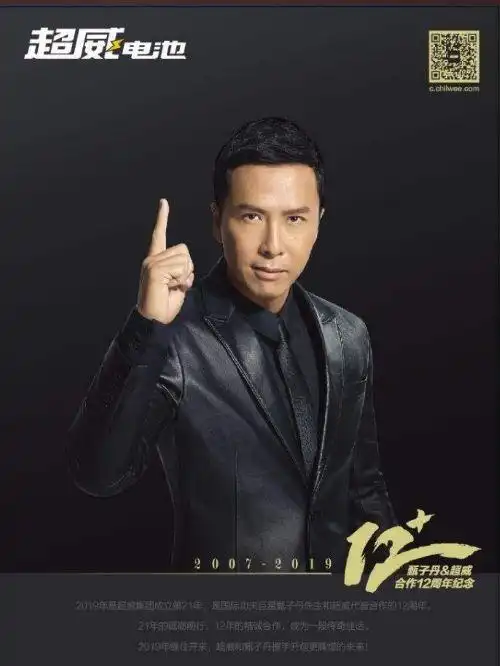 甄子丹代言费,甄子丹广告代言,甄子丹形象代言价格,万事成明星代言