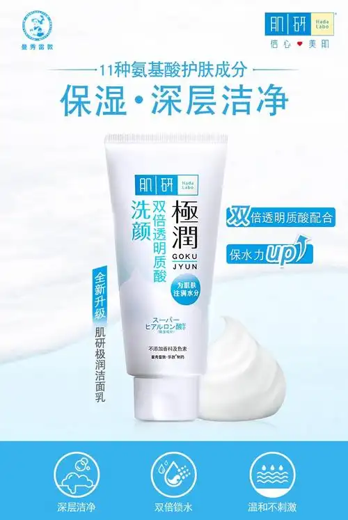 曼秀雷敦洗面奶氨基酸洁面乳男女士学生深层清洁控油收缩毛孔泡沫肌研