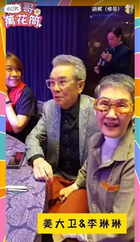 胡枫昨日上载小红书的影片可见,不少明星如甄珍,姜大卫夫妇,郑丹瑞