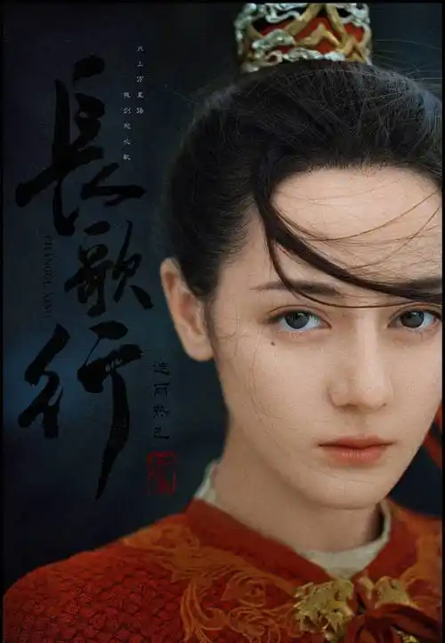 《长歌行》获首尔国际电视节优秀电视剧提名 迪丽热巴获最佳女主提名