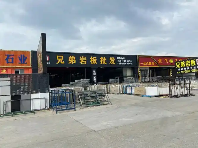 宜兴万石石材市场