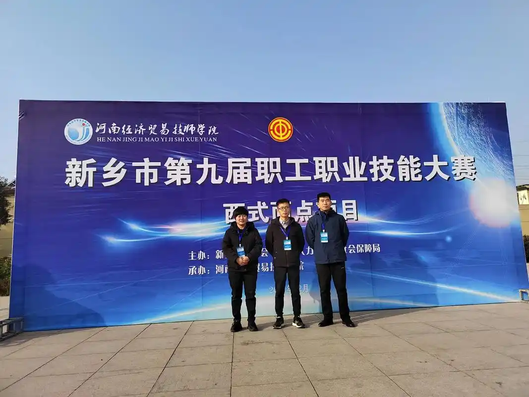 新乡市第九届职业技能大赛烘培类参赛选手作品#民间传统美食  - 抖音