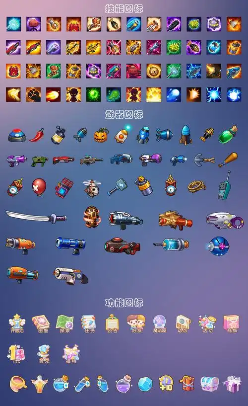 游戏icon技能图标